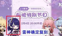 原神返场卡池最新爆料,返场卡池阵容大揭秘！